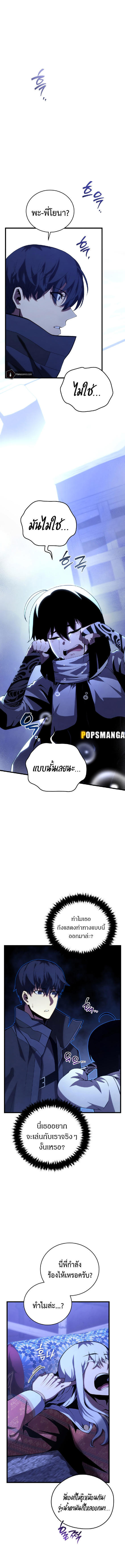 Swordmaster’s Youngest Son ตอนที่ 109 5