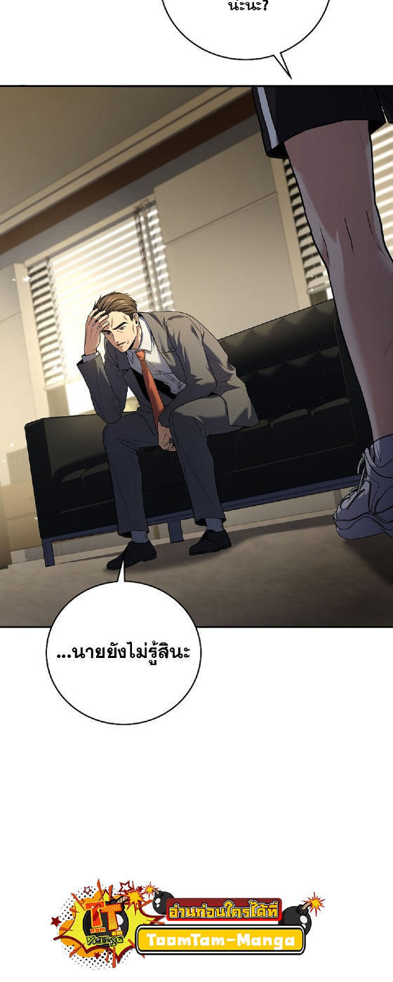 Return of the Frozen Player ตอนที่ 120 5
