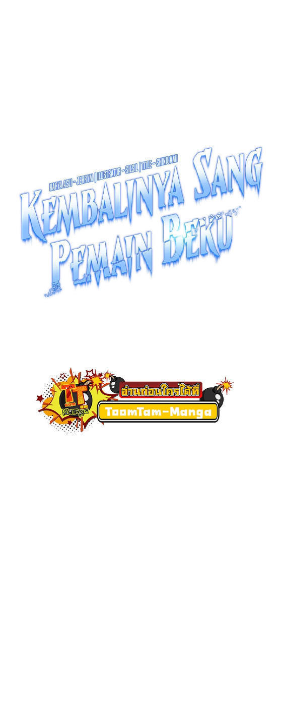 Return of the Frozen Player ตอนที่ 120 7