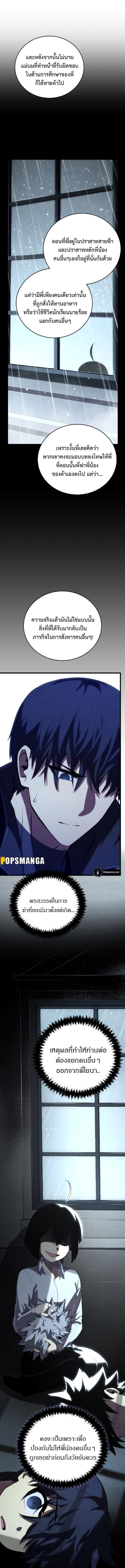 Swordmaster’s Youngest Son ตอนที่ 109 7