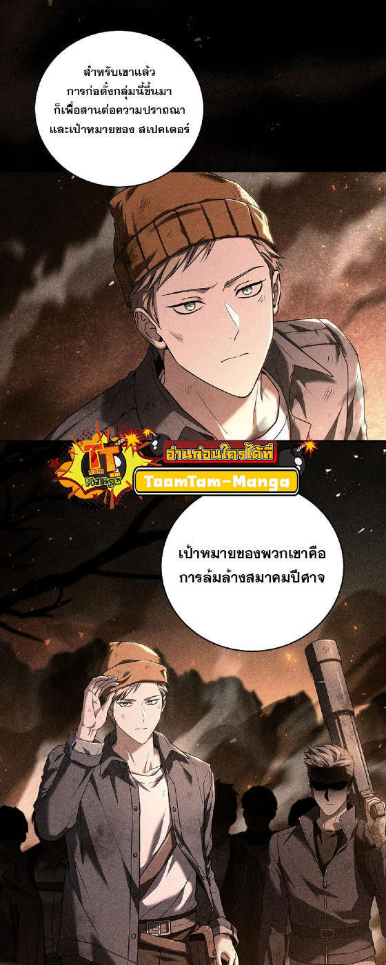 Return of the Frozen Player ตอนที่ 120 9