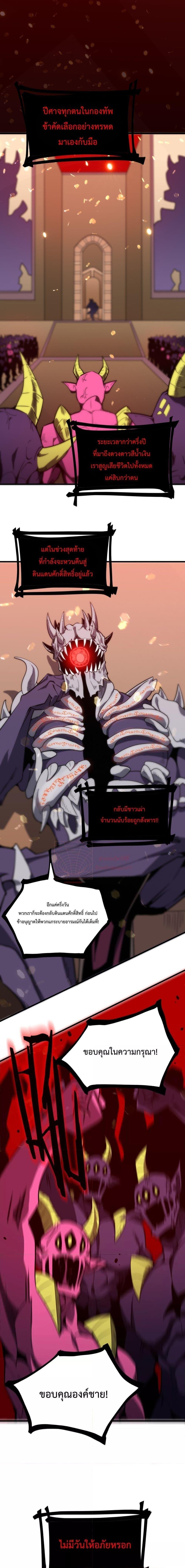 SSS Grade Saint Knight ตอนที่ 14 10