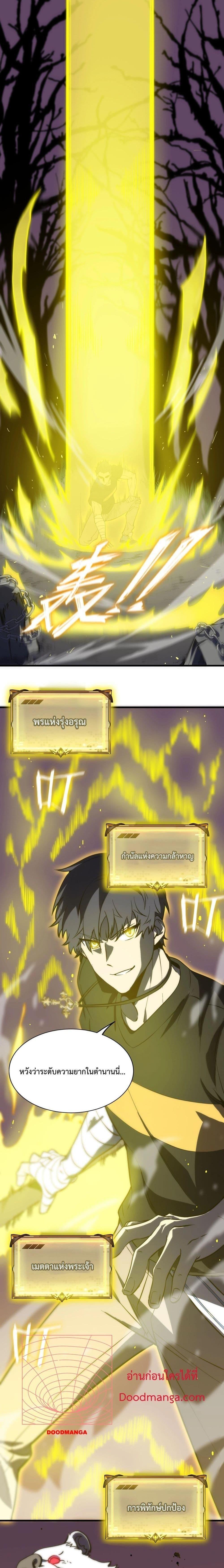 SSS Grade Saint Knight ตอนที่ 18 10