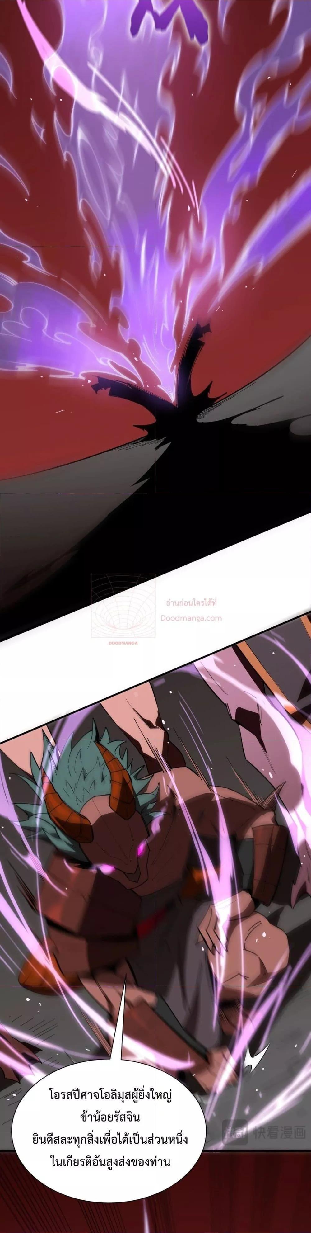 SSS Grade Saint Knight ตอนที่ 16 10