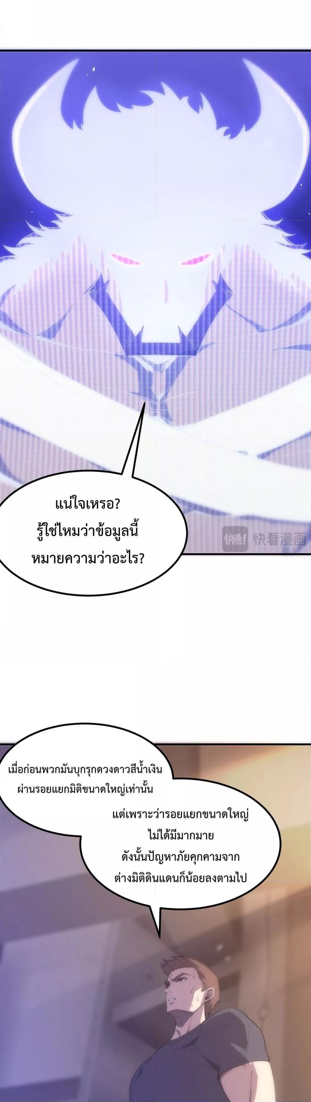 SSS Grade Saint Knight ตอนที่ 17 10
