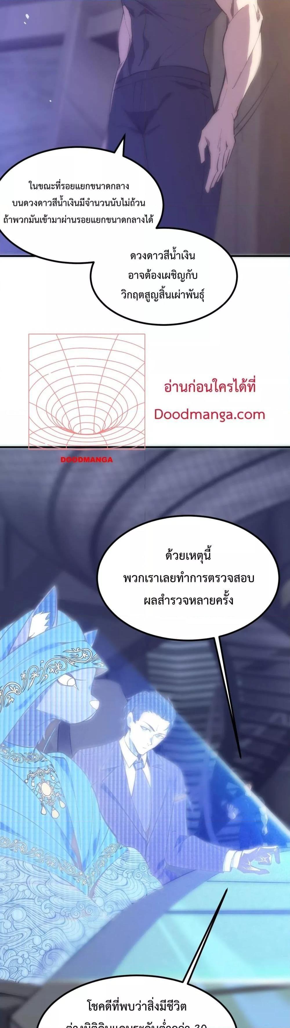 SSS Grade Saint Knight ตอนที่ 17 11