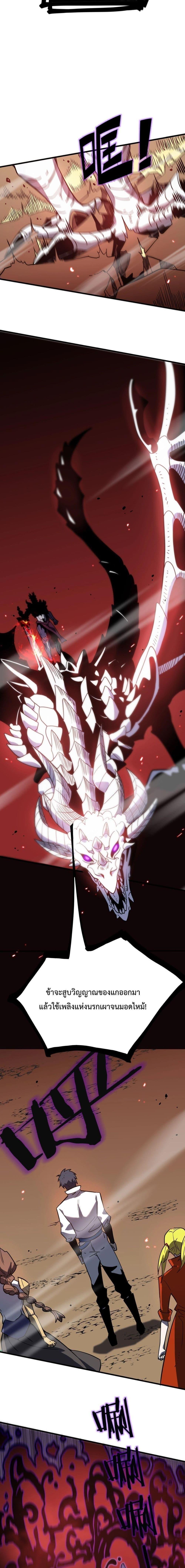 SSS Grade Saint Knight ตอนที่ 14 11