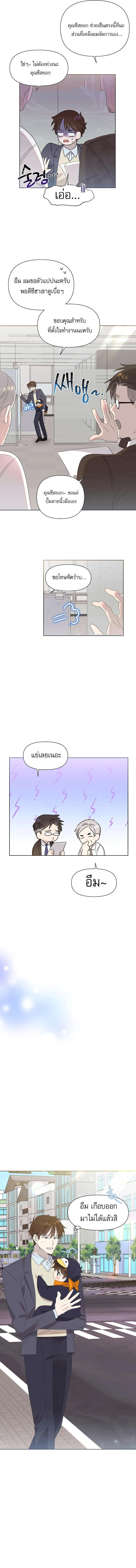 Brother, Am I Cute? ตอนที่ 8 11