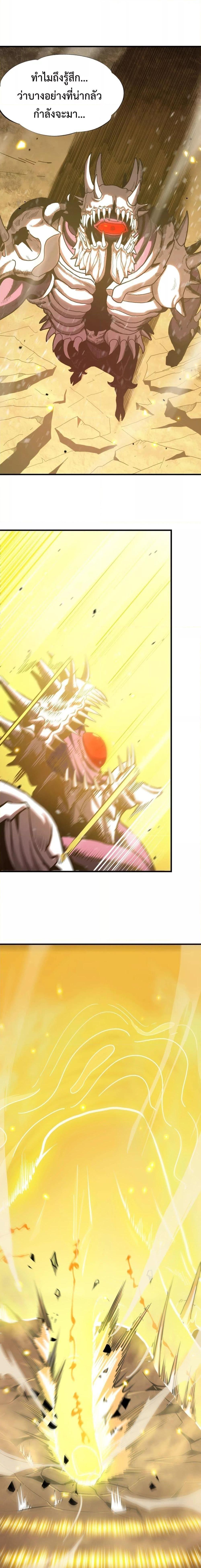 SSS Grade Saint Knight ตอนที่ 15 12