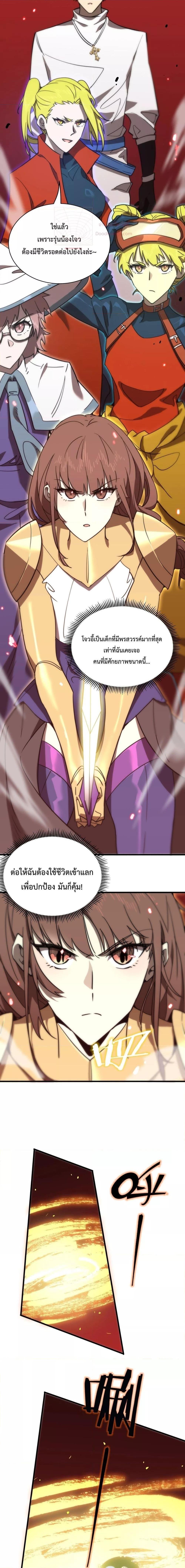 SSS Grade Saint Knight ตอนที่ 14 13