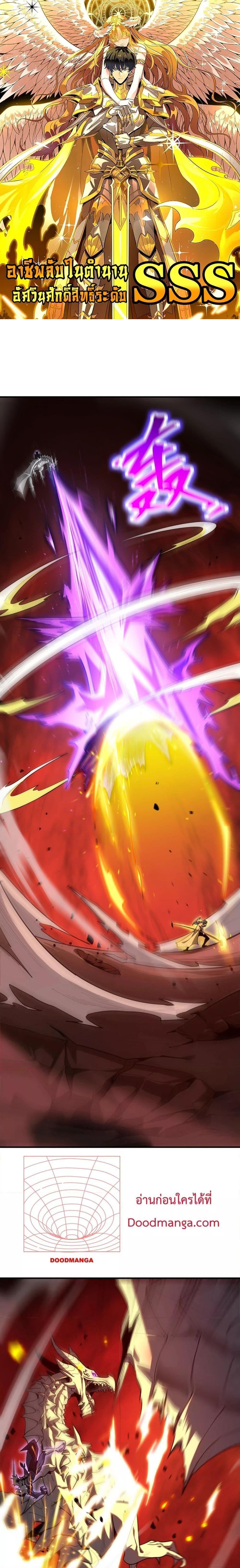 SSS Grade Saint Knight ตอนที่ 15 1