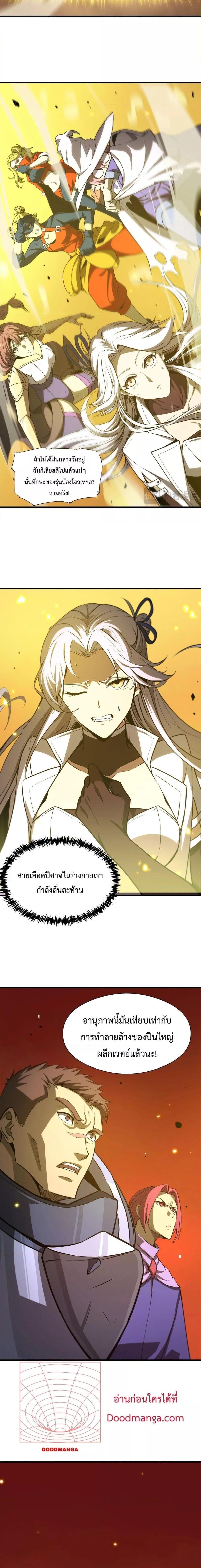 SSS Grade Saint Knight ตอนที่ 15 13