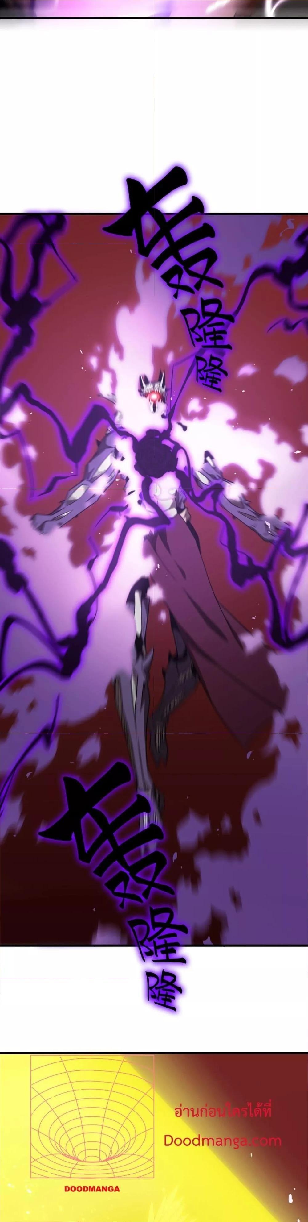 SSS Grade Saint Knight ตอนที่ 16 13