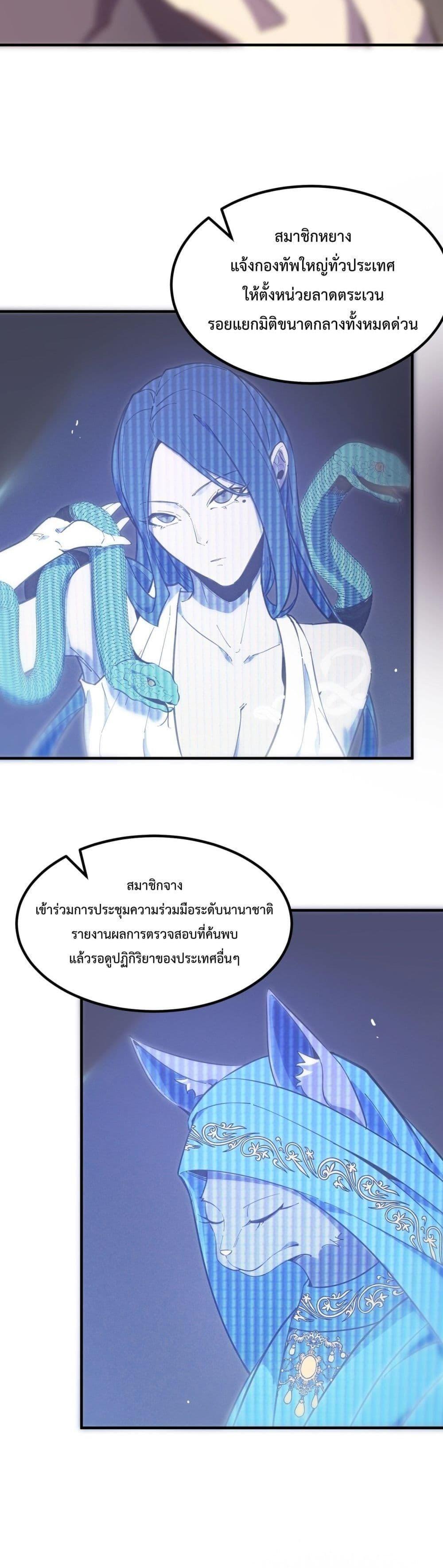 SSS Grade Saint Knight ตอนที่ 17 13
