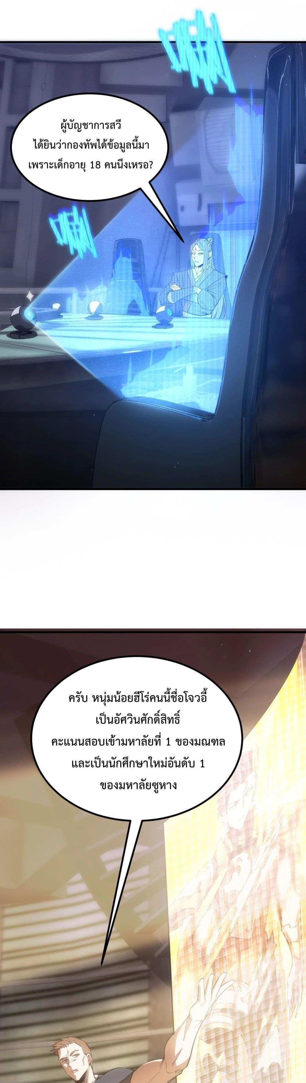 SSS Grade Saint Knight ตอนที่ 17 14
