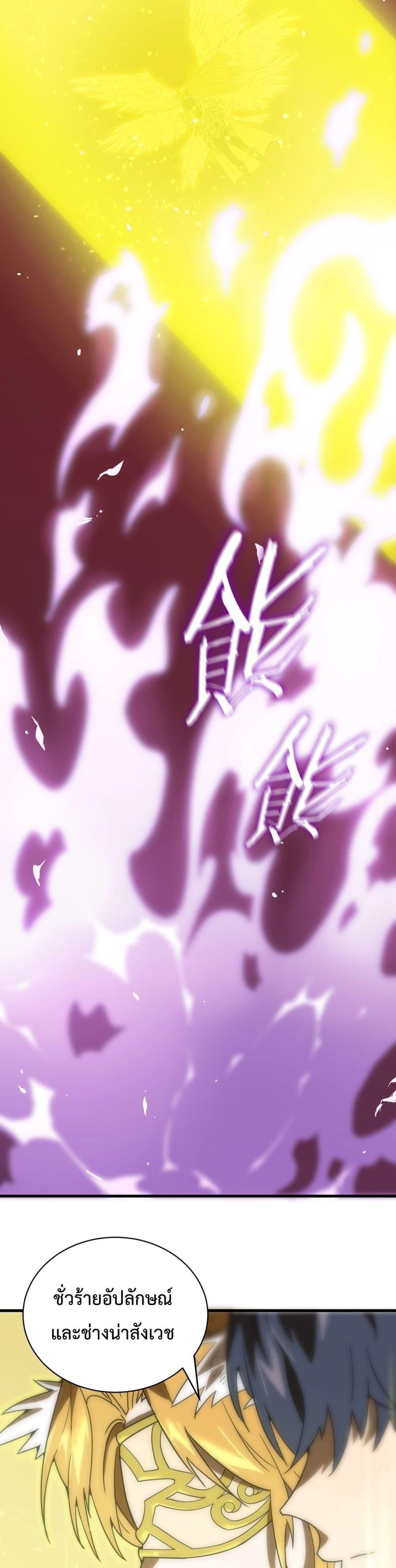 SSS Grade Saint Knight ตอนที่ 16 14