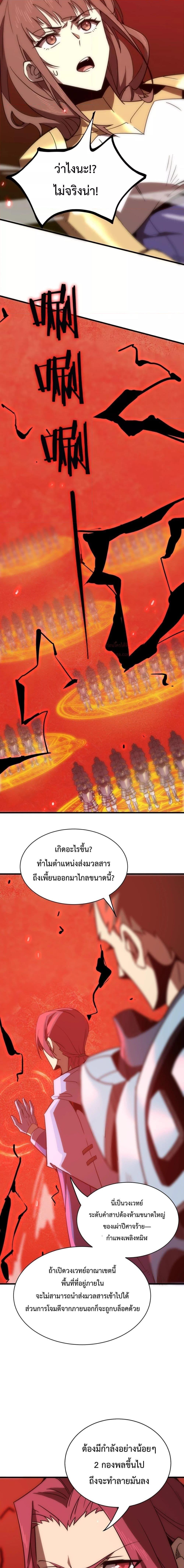 SSS Grade Saint Knight ตอนที่ 14 15