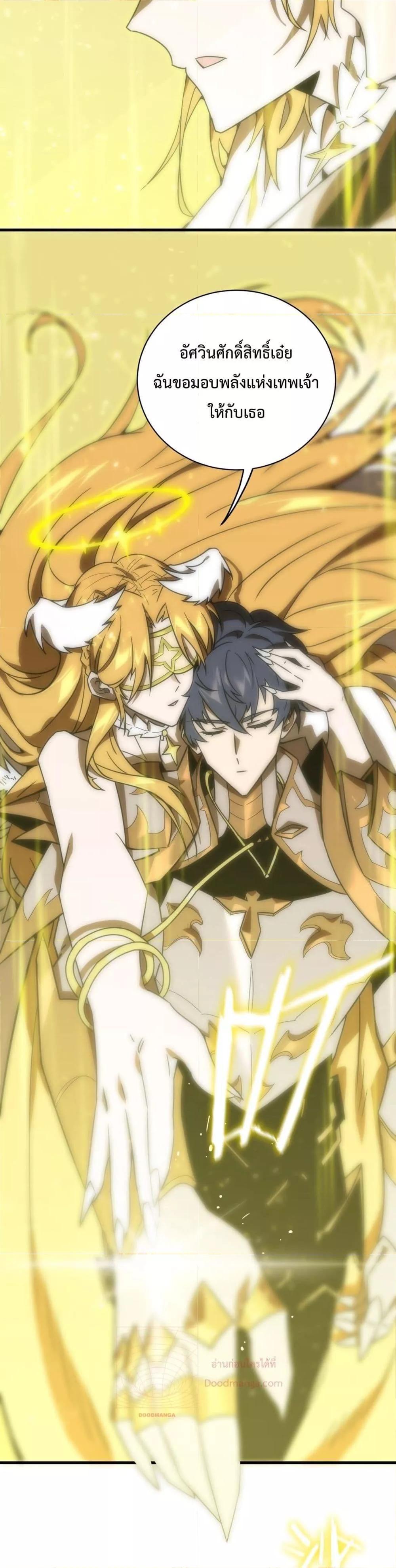 SSS Grade Saint Knight ตอนที่ 16 15