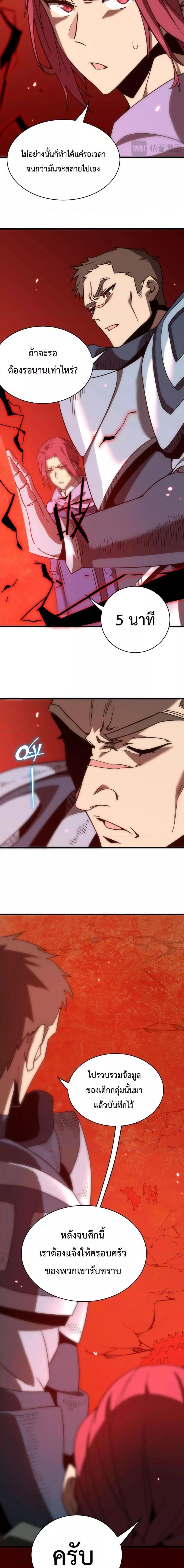 SSS Grade Saint Knight ตอนที่ 14 16