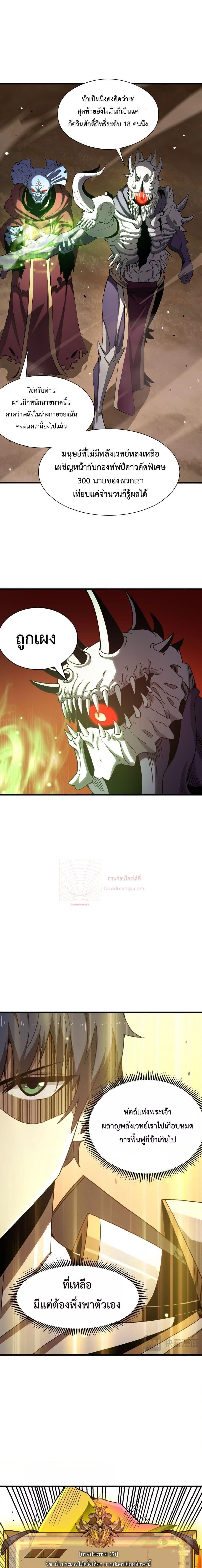 SSS Grade Saint Knight ตอนที่ 15 17