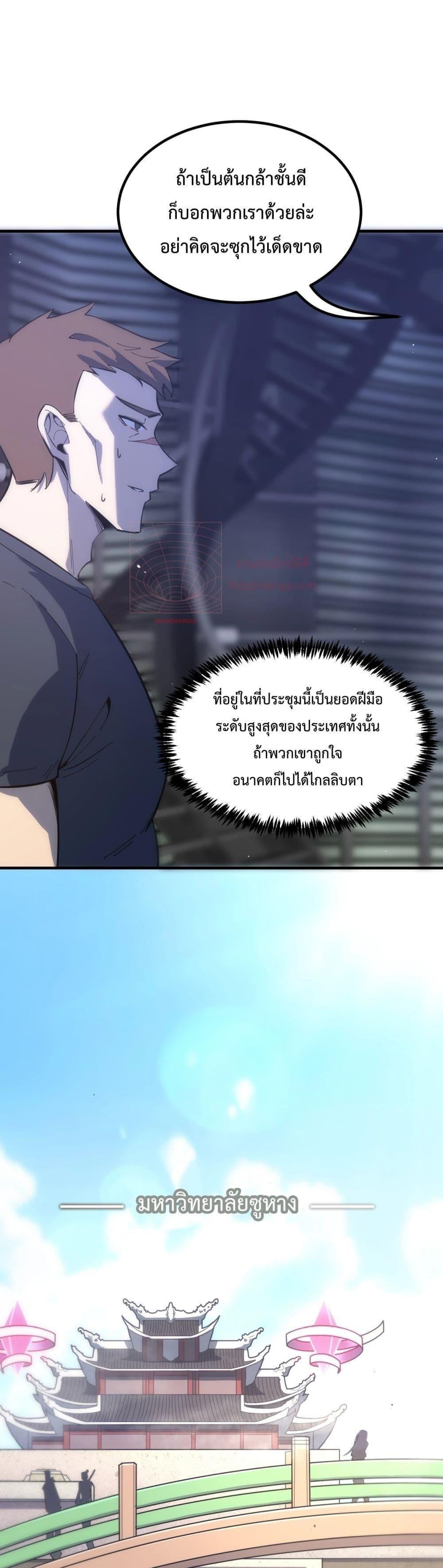 SSS Grade Saint Knight ตอนที่ 17 17