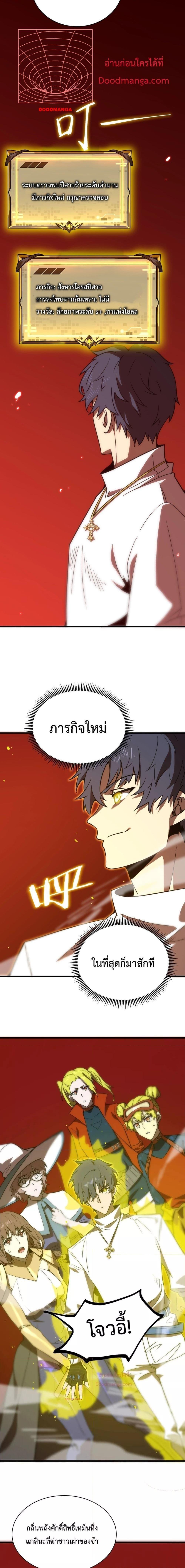 SSS Grade Saint Knight ตอนที่ 14 17