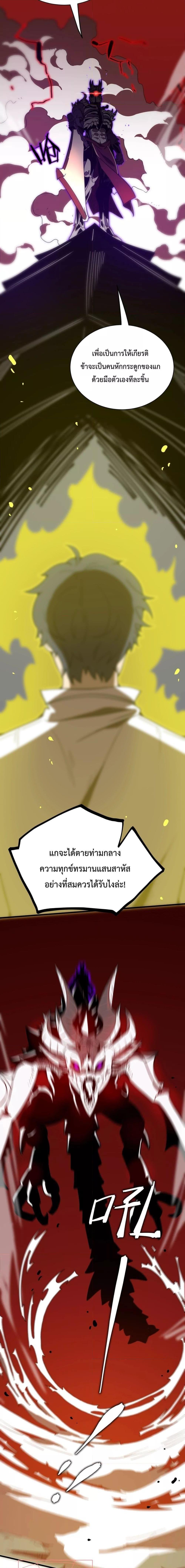 SSS Grade Saint Knight ตอนที่ 14 18