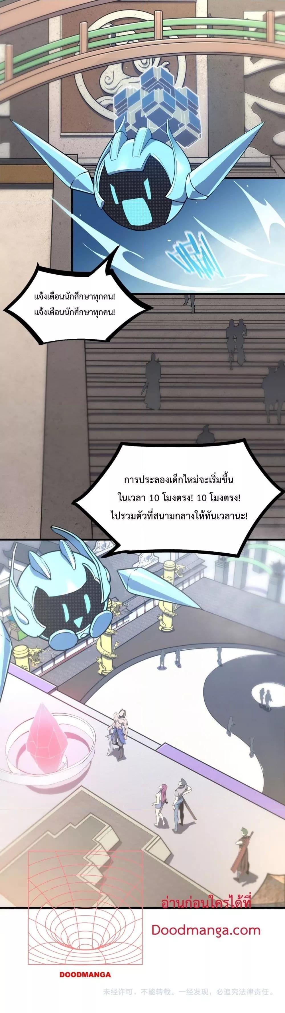 SSS Grade Saint Knight ตอนที่ 17 18
