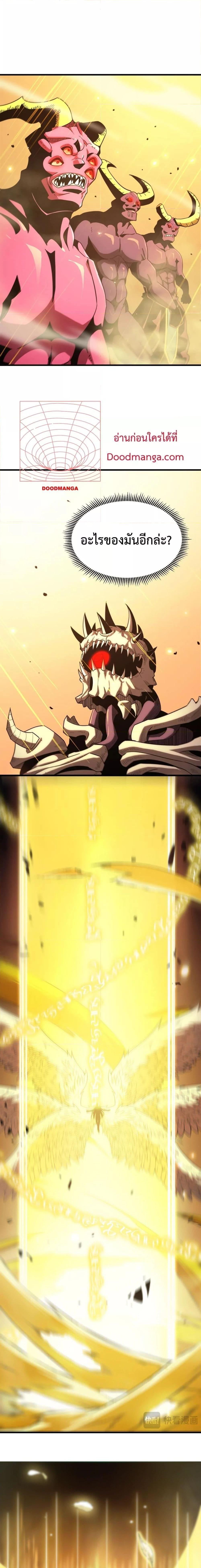 SSS Grade Saint Knight ตอนที่ 15 19
