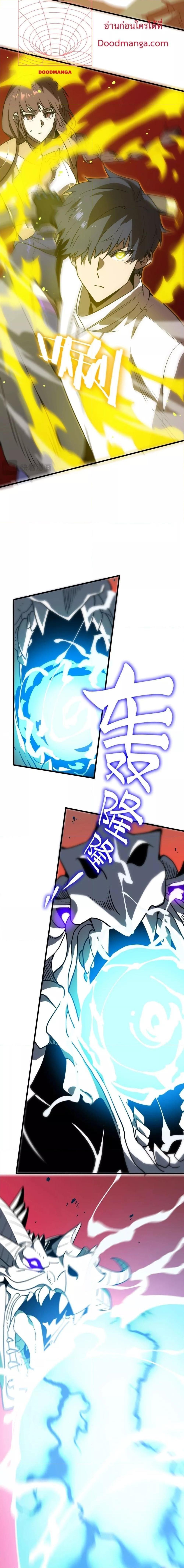 SSS Grade Saint Knight ตอนที่ 14 19