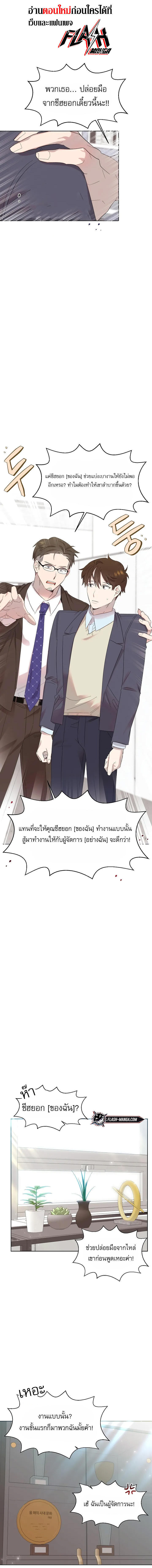 Brother, Am I Cute? ตอนที่ 8 1