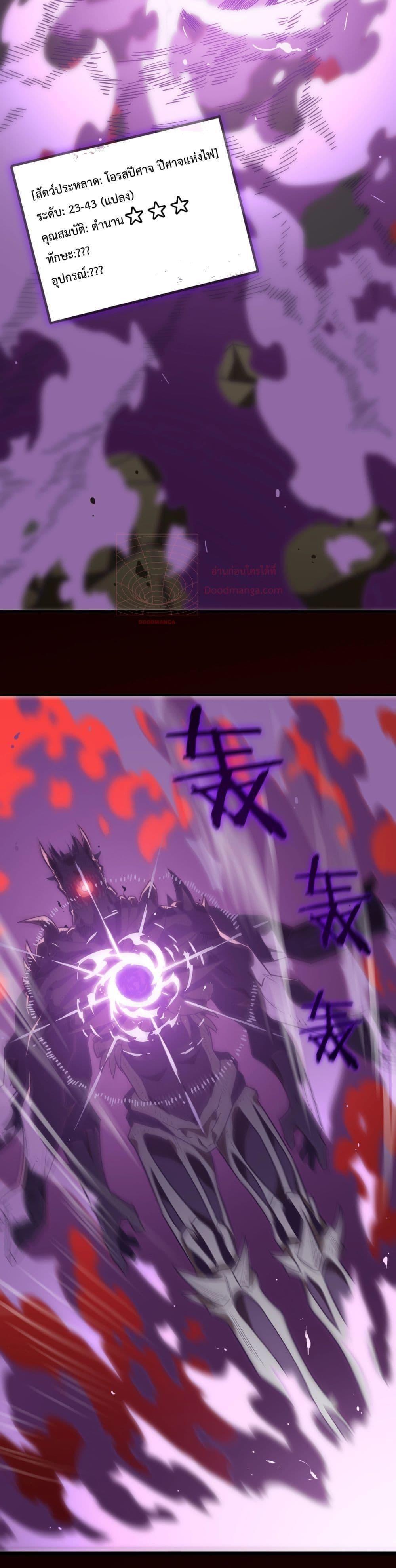 SSS Grade Saint Knight ตอนที่ 16 20