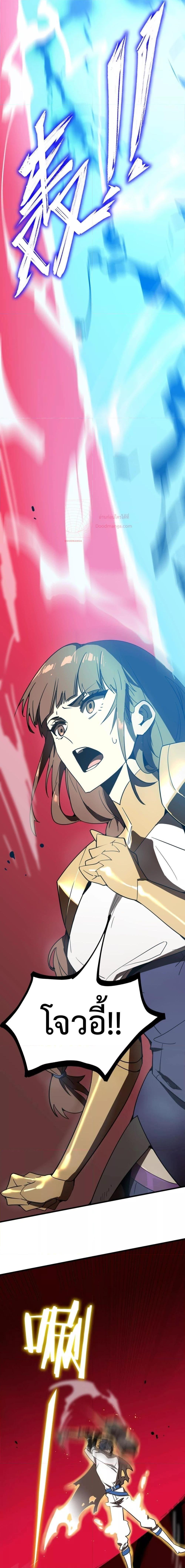 SSS Grade Saint Knight ตอนที่ 14 20