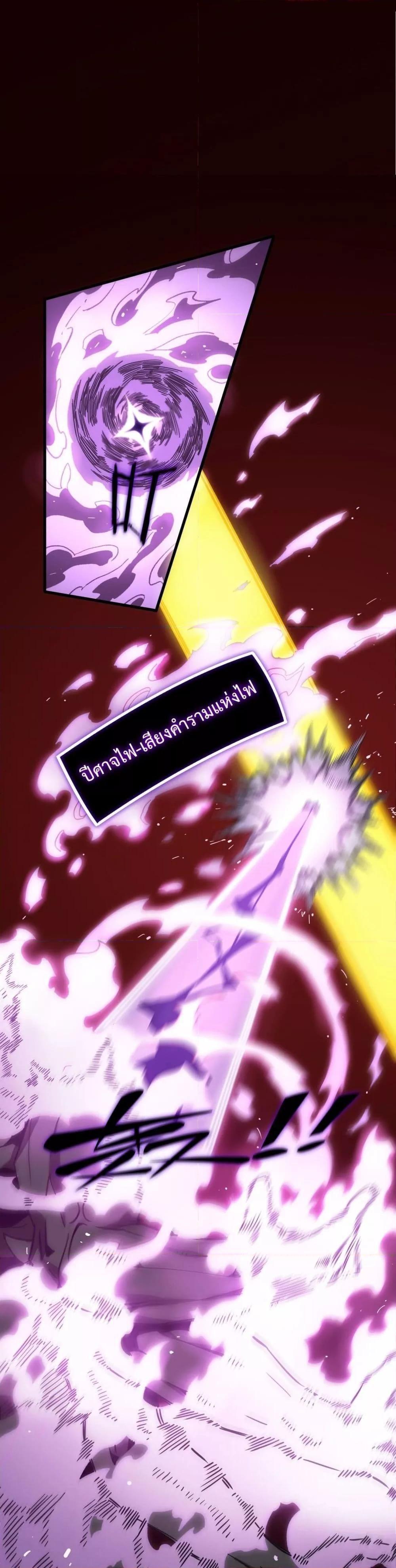 SSS Grade Saint Knight ตอนที่ 16 21