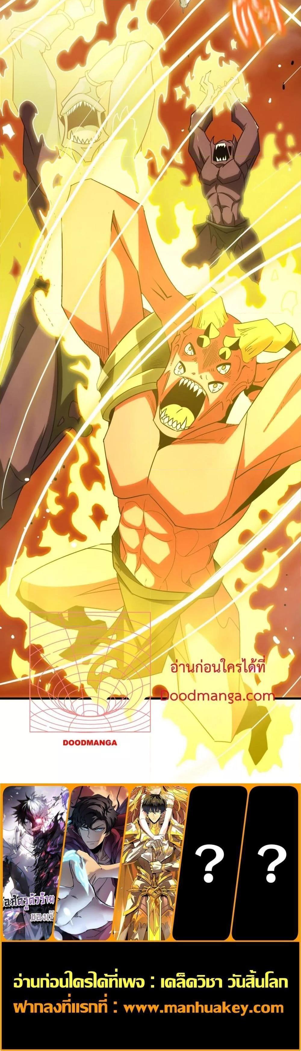 SSS Grade Saint Knight ตอนที่ 15 21