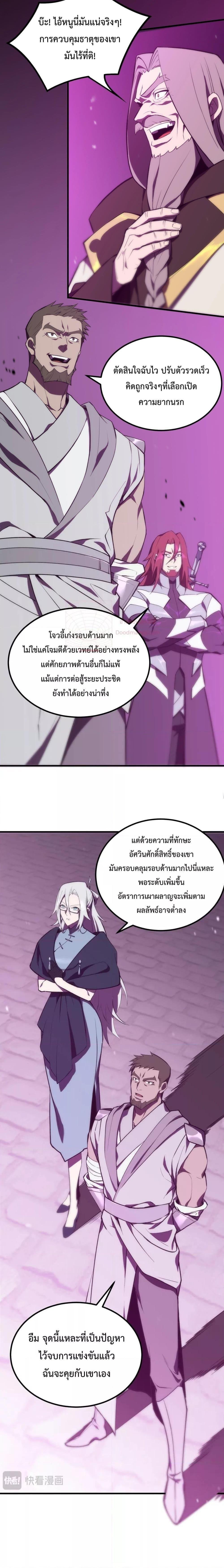 SSS Grade Saint Knight ตอนที่ 18 22