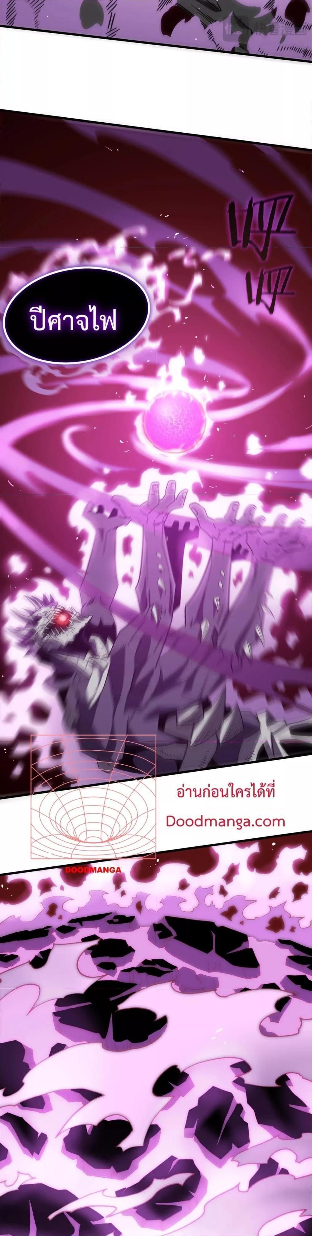 SSS Grade Saint Knight ตอนที่ 16 22