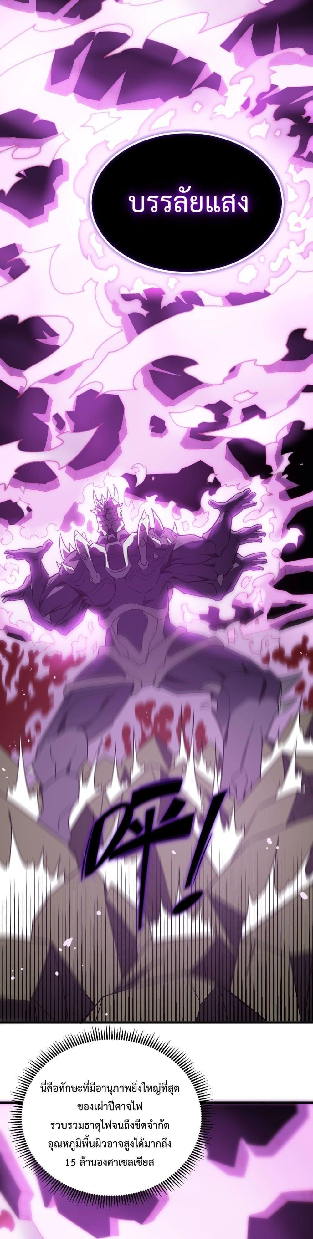 SSS Grade Saint Knight ตอนที่ 16 23