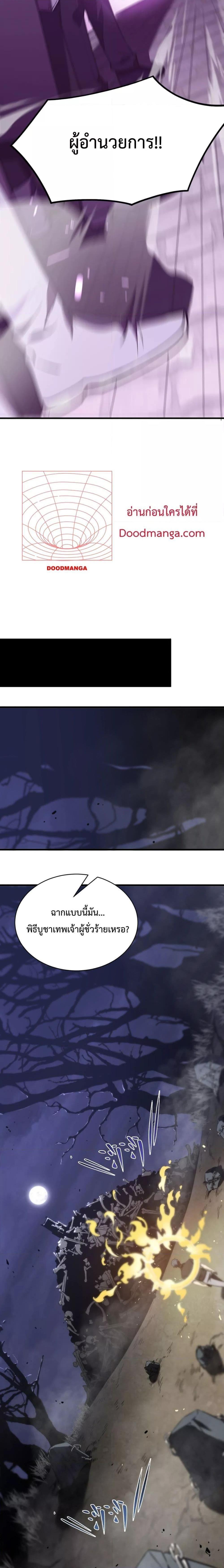 SSS Grade Saint Knight ตอนที่ 18 24