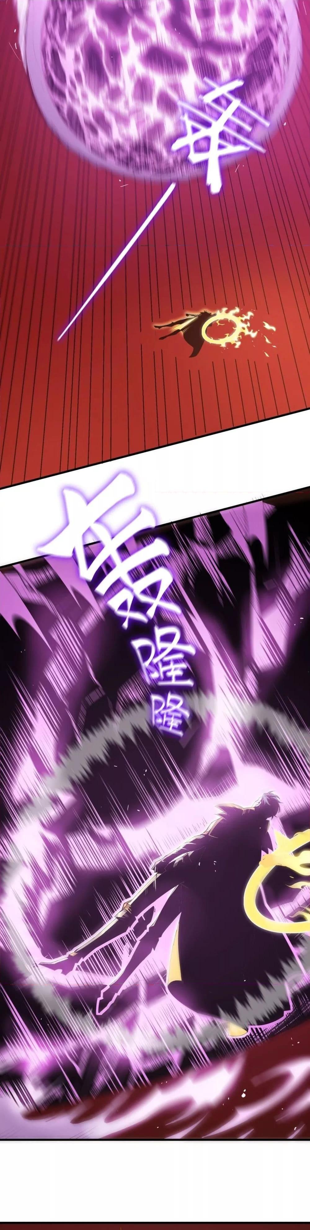SSS Grade Saint Knight ตอนที่ 16 25