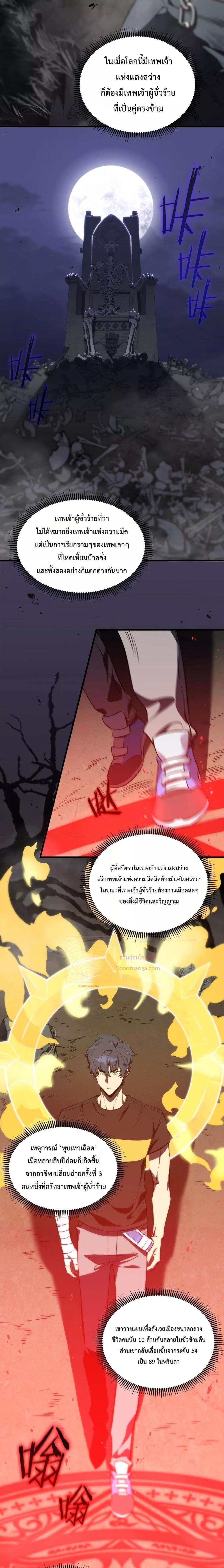 SSS Grade Saint Knight ตอนที่ 18 25