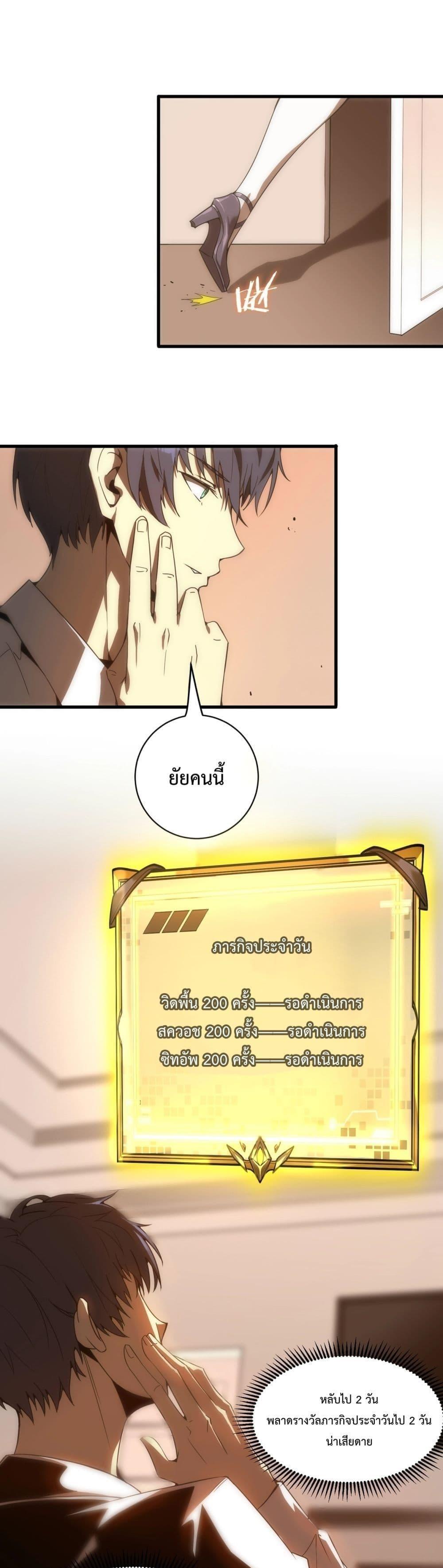 SSS Grade Saint Knight ตอนที่ 17 2