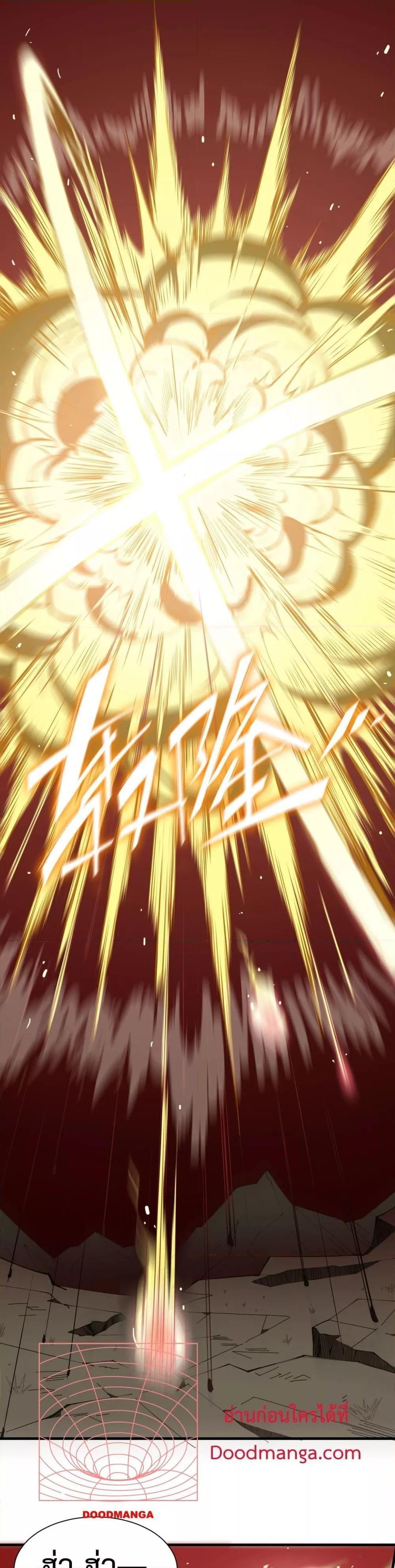 SSS Grade Saint Knight ตอนที่ 16 26