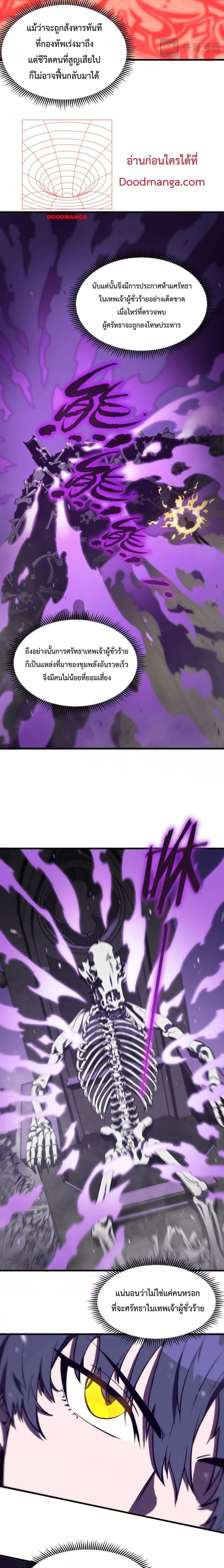 SSS Grade Saint Knight ตอนที่ 18 26