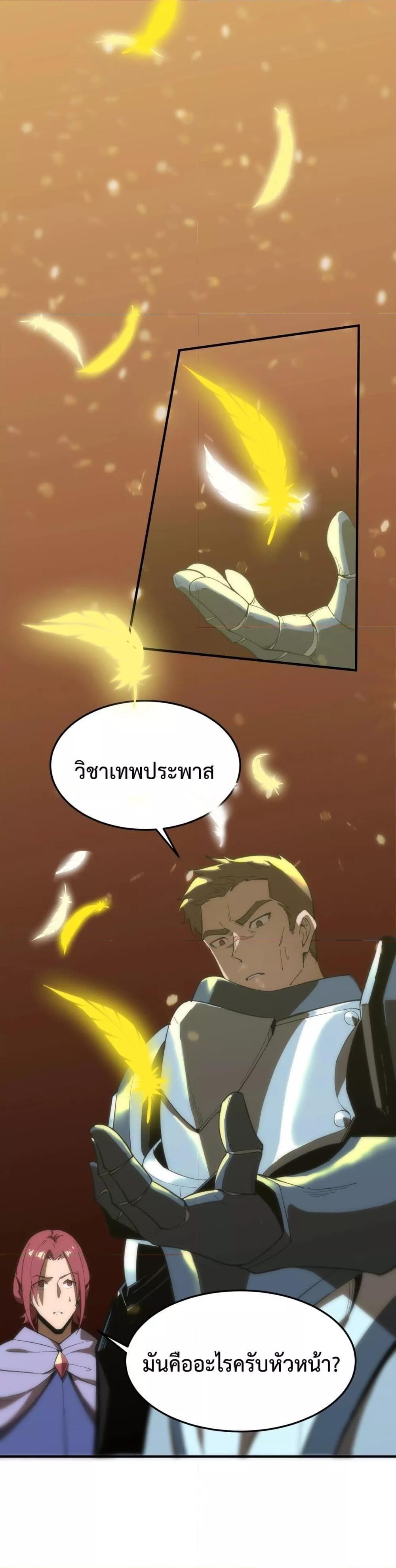 SSS Grade Saint Knight ตอนที่ 16 2
