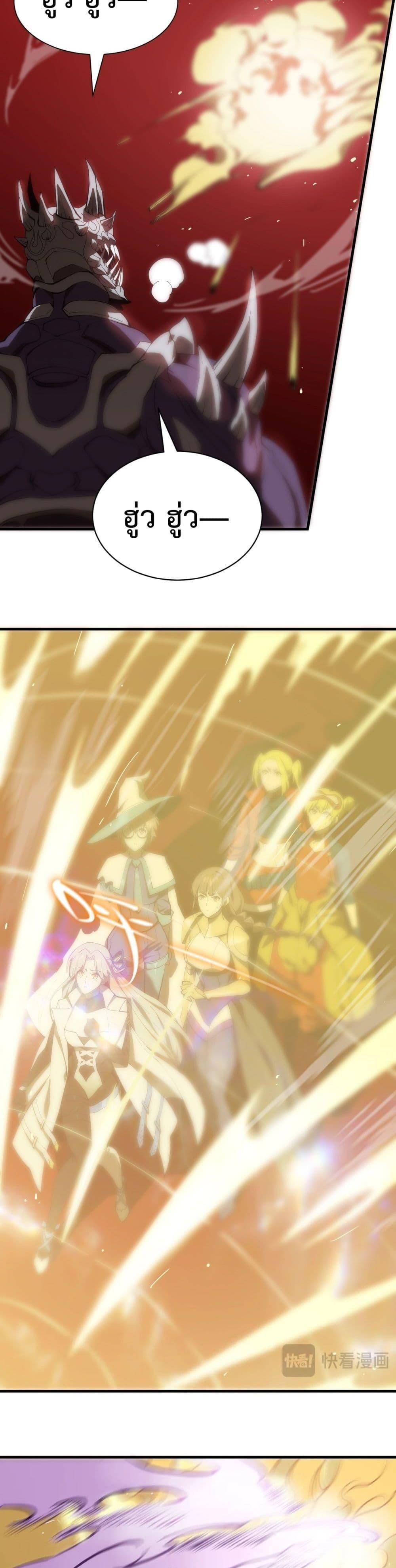 SSS Grade Saint Knight ตอนที่ 16 27