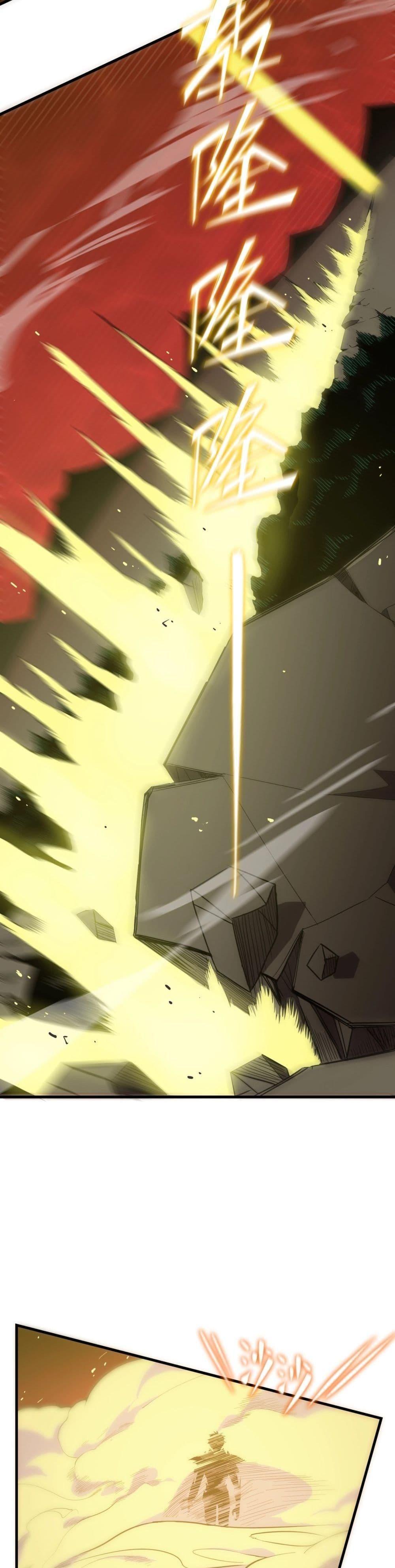 SSS Grade Saint Knight ตอนที่ 16 28