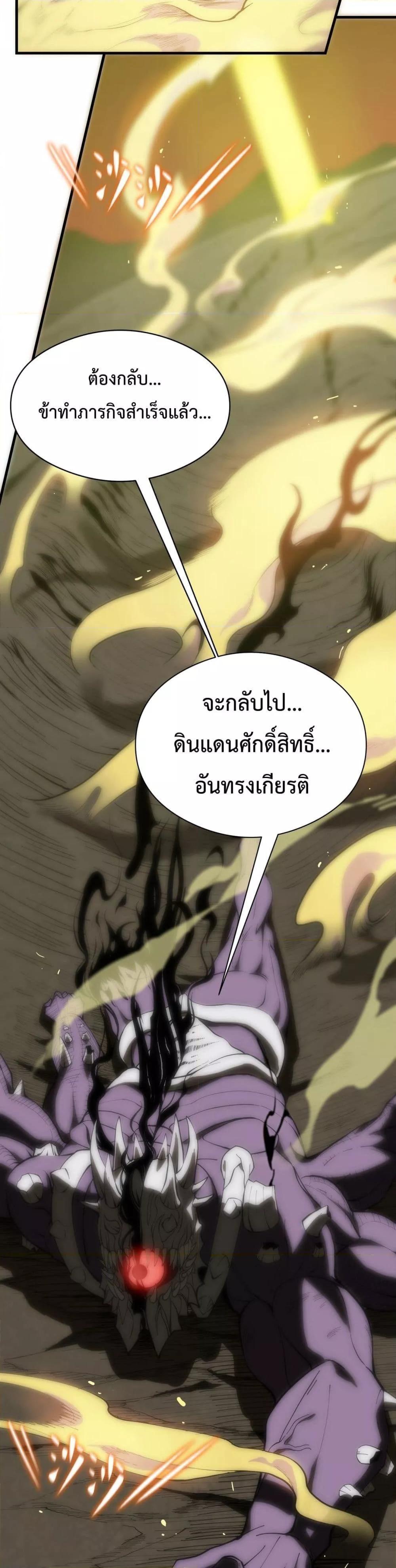 SSS Grade Saint Knight ตอนที่ 16 29