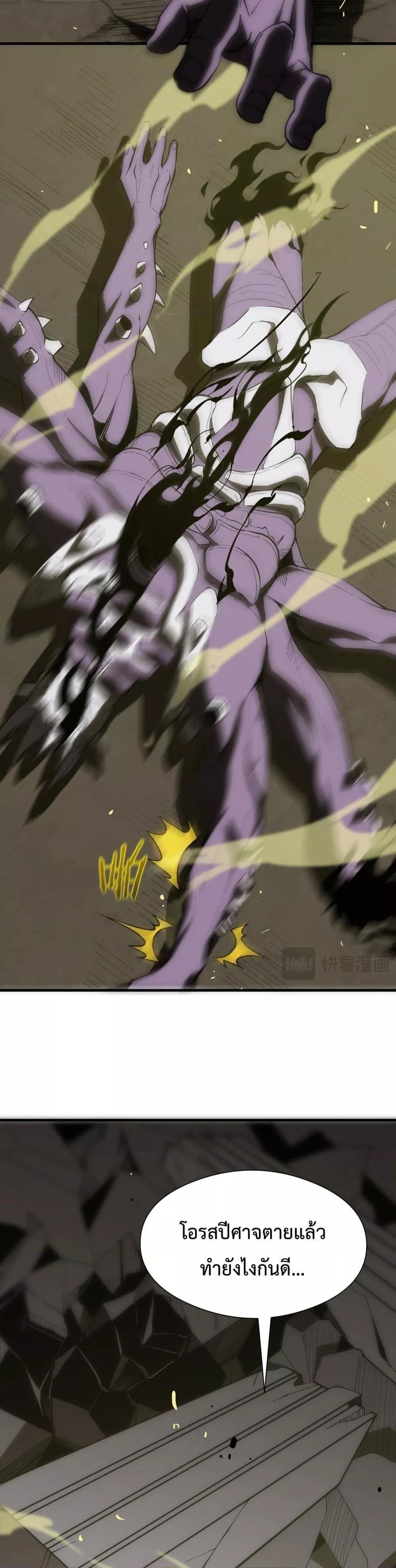 SSS Grade Saint Knight ตอนที่ 16 30