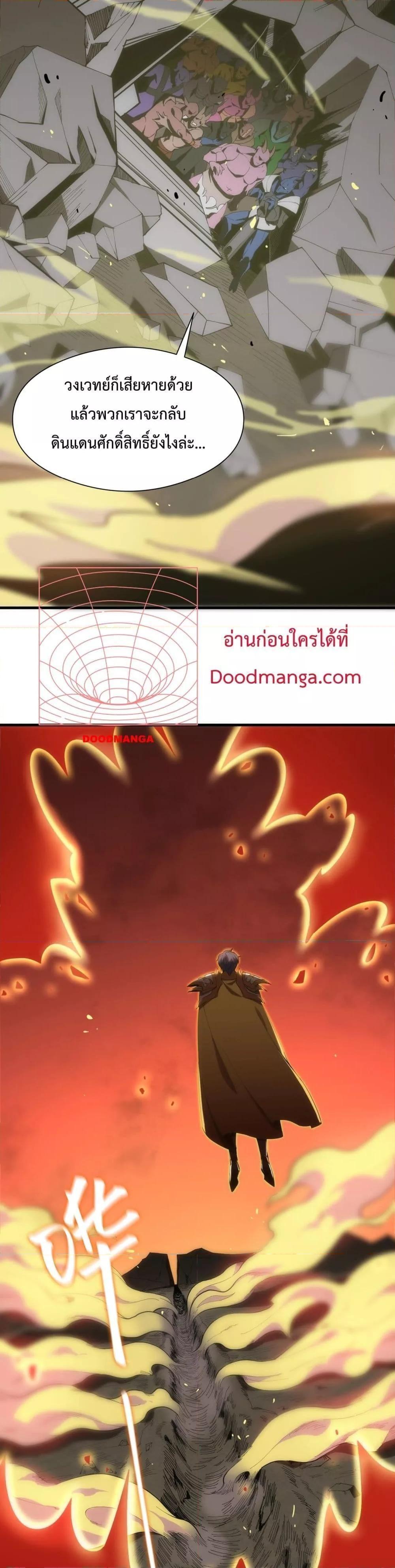SSS Grade Saint Knight ตอนที่ 16 31